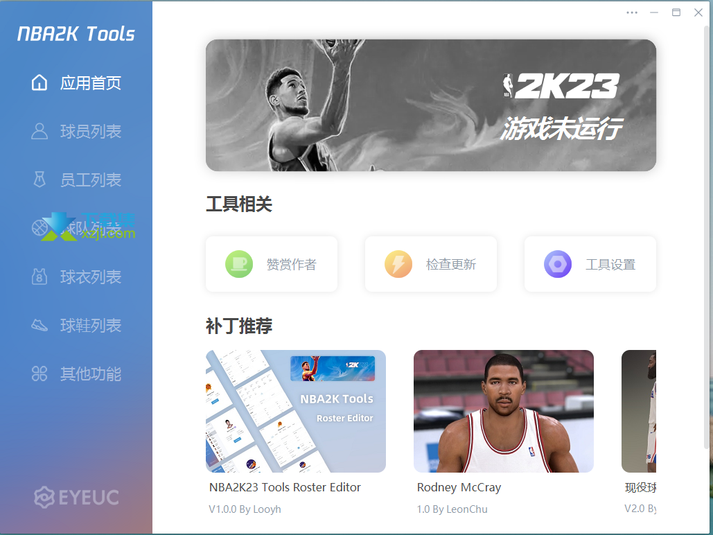 NBA2K23 Tools名单编辑器