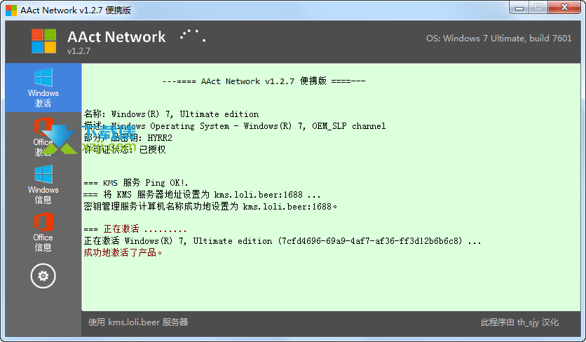 AAct Network新界面