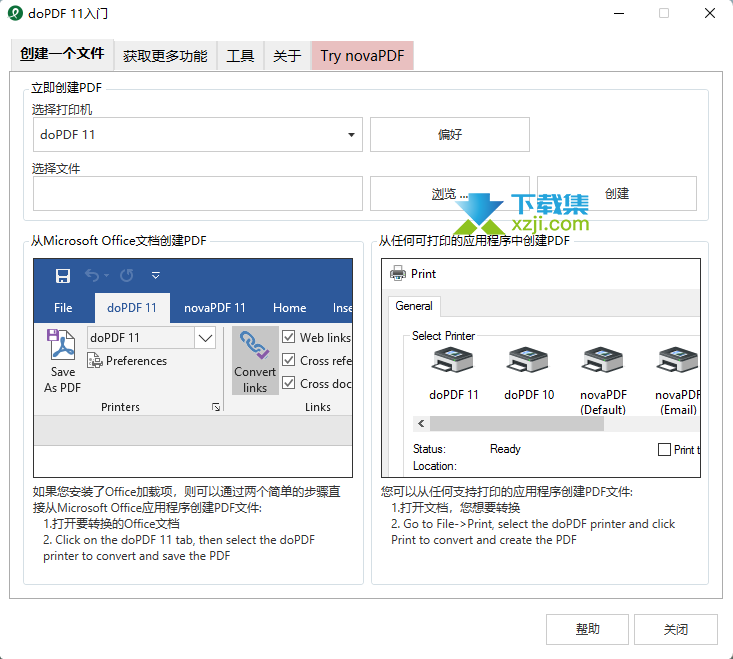 doPDF界面