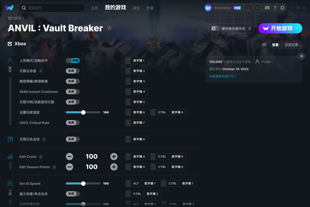 ANVIL Vault Breaker修改器(无限金钱、生命)使用方法说明