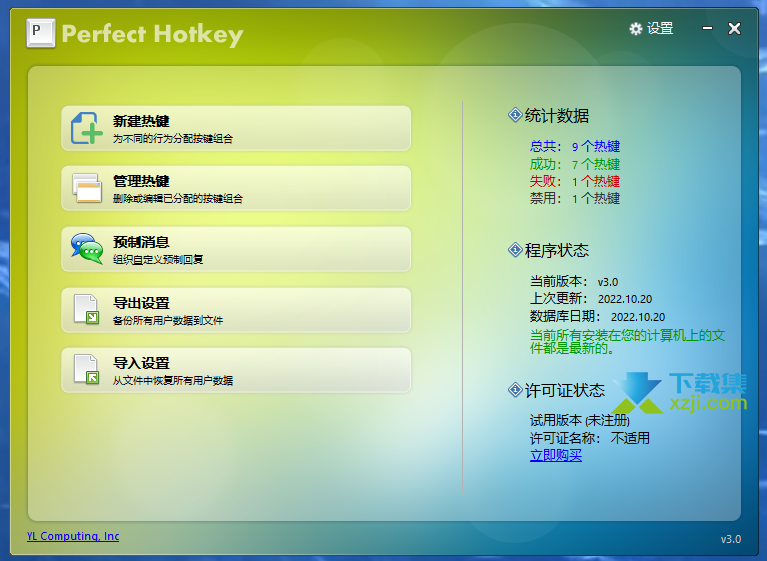 Perfect Hotkey：解锁您键盘的无限潜力，提升工作效率