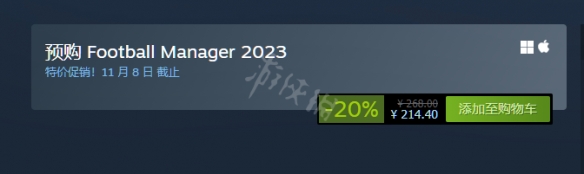 《足球经理2023》发售价格多少钱 Steam价格是多少