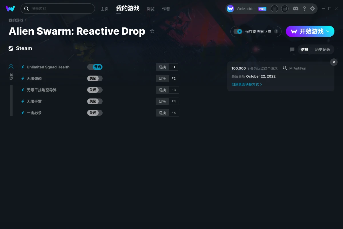 Alien Swarm Reactive Drop修改器(无限弹药)使用方法说明