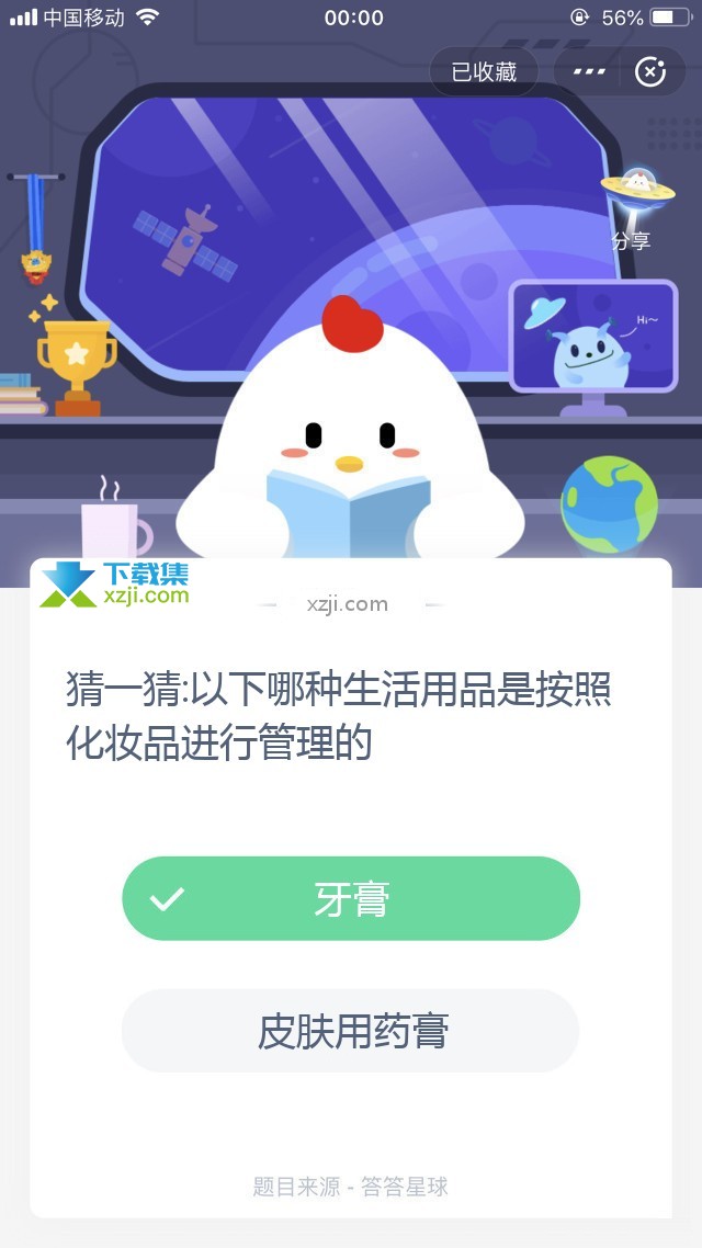 支付宝蚂蚁庄园小课堂 猜一猜:以下哪种生活用品是按照化妆品进行管理的