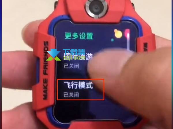 小天才App飞行模式怎么关闭 小天才手表飞行模式关闭方法
