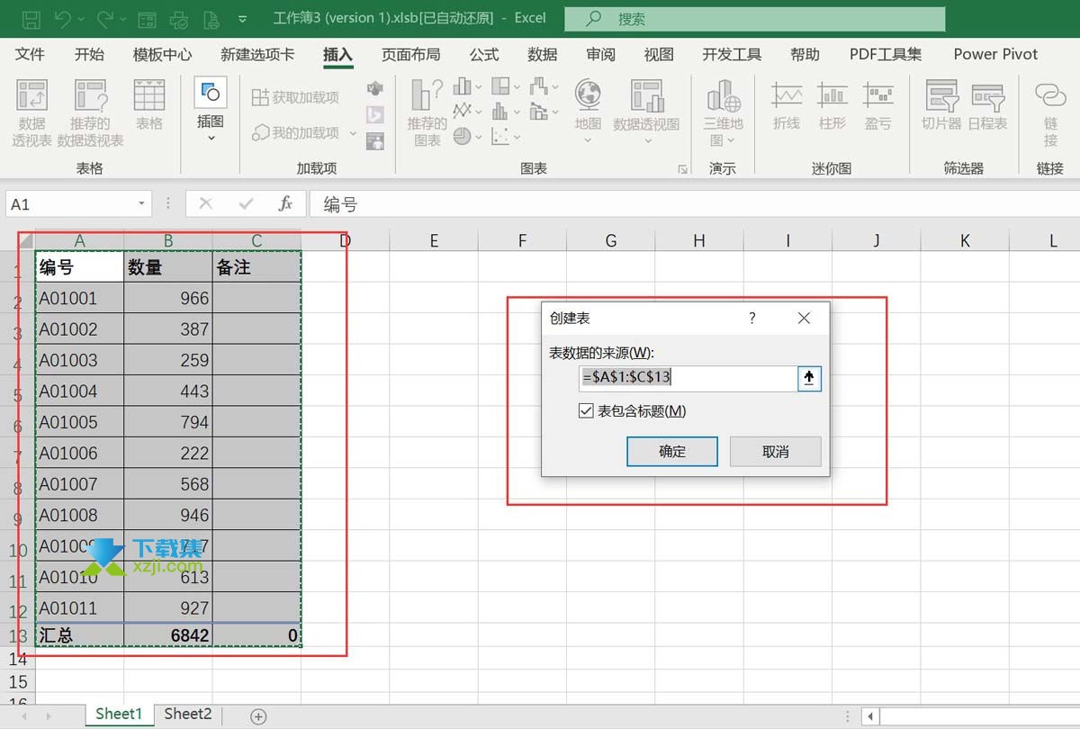 excel普通表格怎么转换为excel超级表格