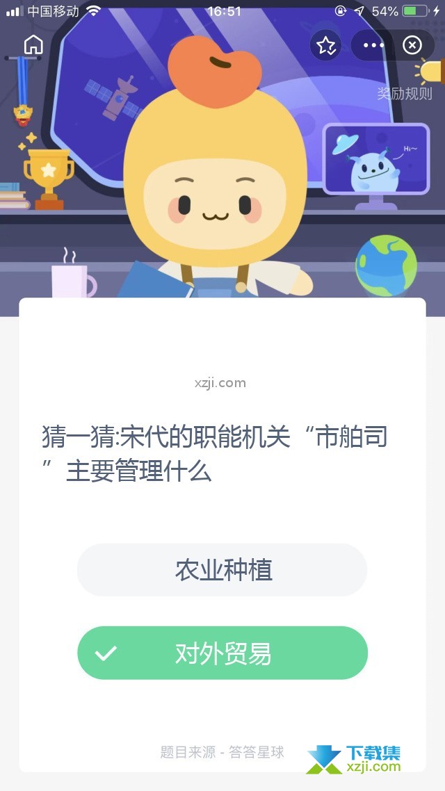 支付宝蚂蚁庄园小课堂 猜一猜:宋代的职能机关“市舶司”主要管理什么