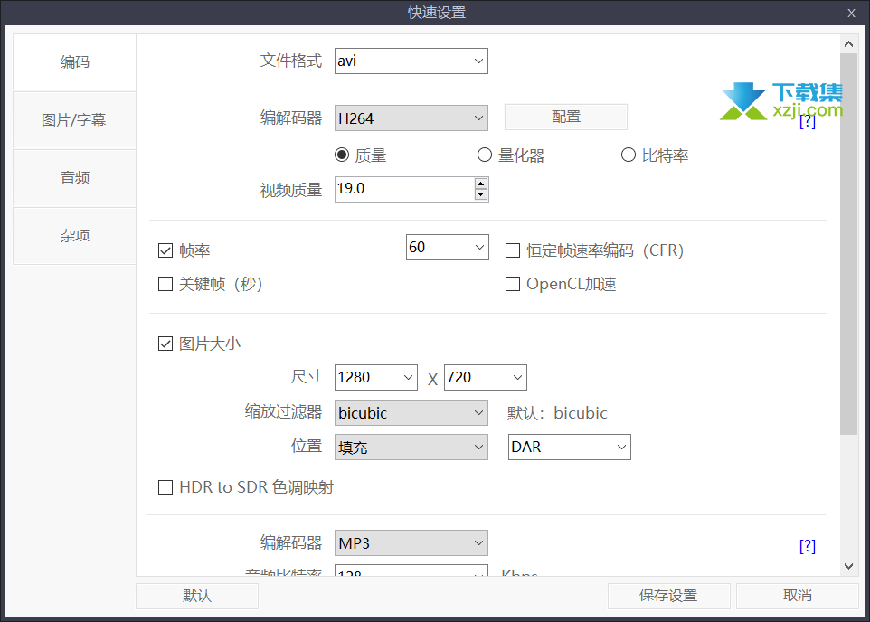 使用ShanaEncoder压缩视频详细教程