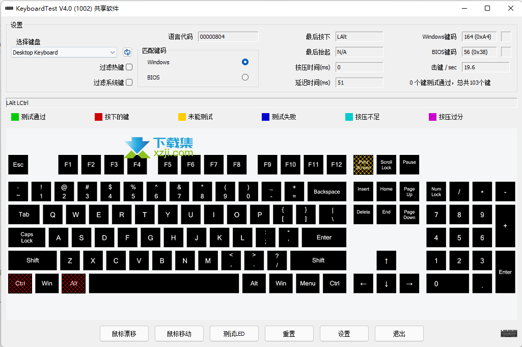 KeyboardTest界面