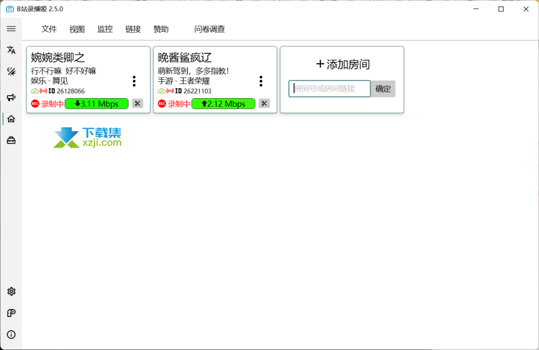 推荐一款免费直播录屏软件B站录播姬,喜欢就把她留下来