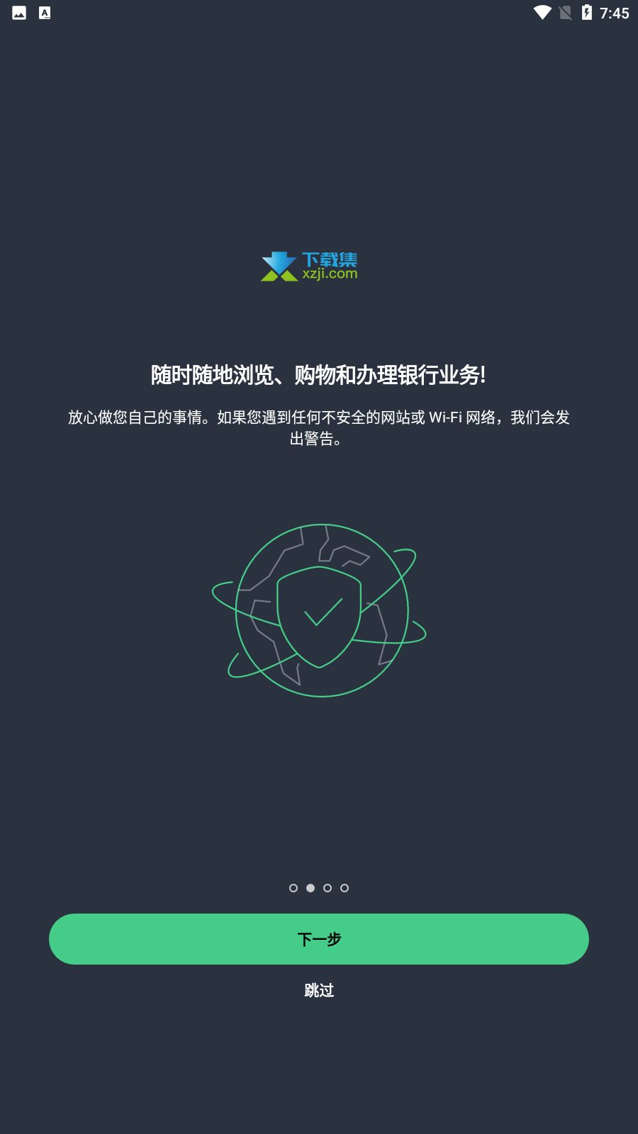 AVG AntiVirus Pro界面2