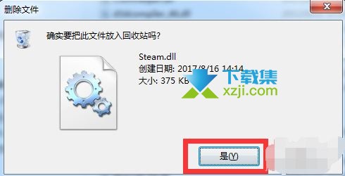 打开Steam提示错误代码102怎么解决 Steam错误代码102解决方法