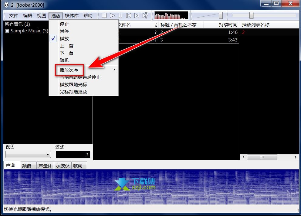 foobar2000播放器歌曲随机播放或单曲循环播放怎么设置