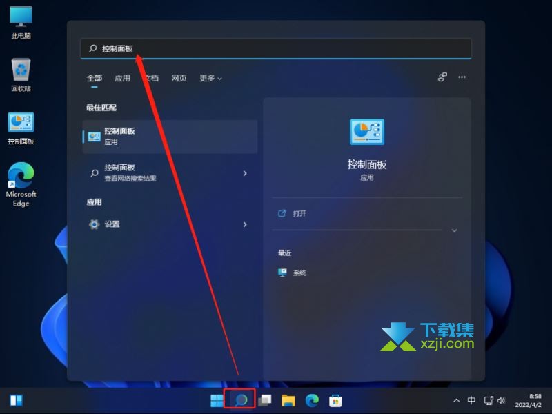 Windows11怎么更改系统字体 win11修改系统字体方法