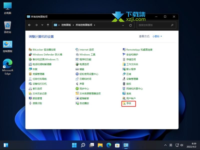 Windows11怎么更改系统字体 win11修改系统字体方法