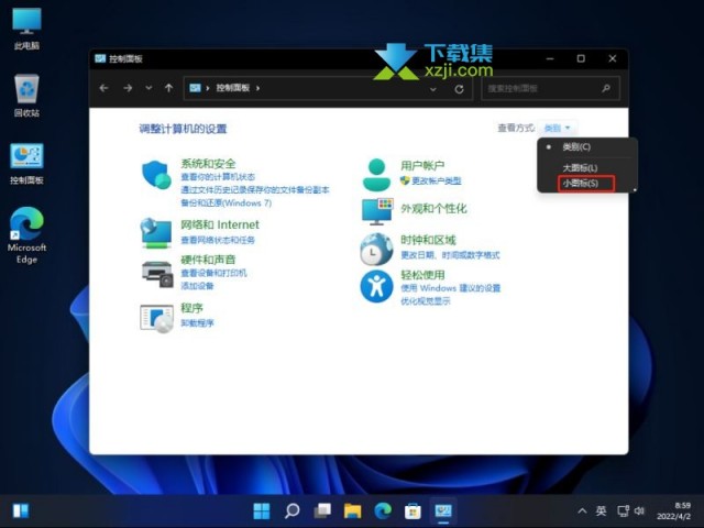 Windows11怎么更改系统字体 win11修改系统字体方法