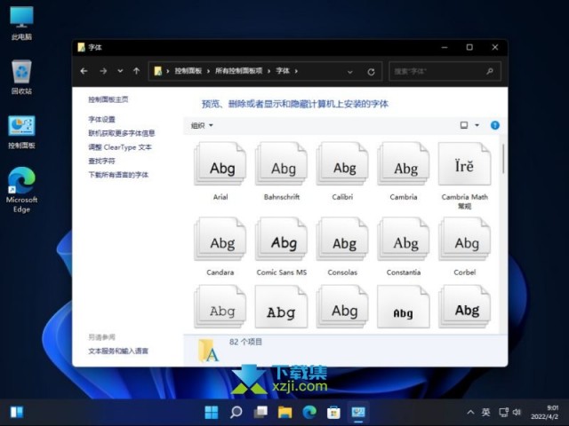 Windows11怎么更改系统字体 win11修改系统字体方法