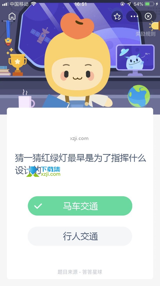 支付宝蚂蚁庄园小课堂 猜一猜红绿灯最早是为了指挥什么设计的