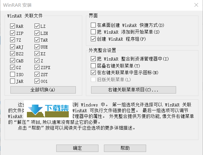 推荐两款压缩率比较高的解压缩软件,均为免费版本