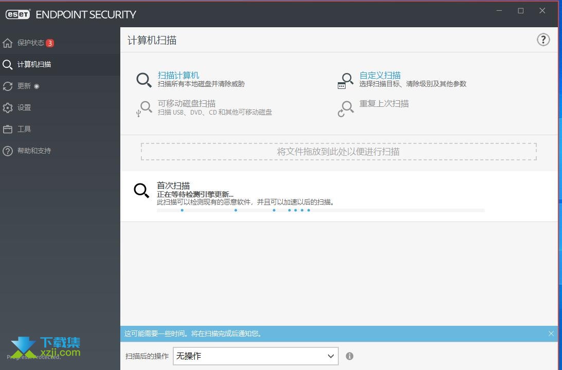 ESET Endpoint Security界面1