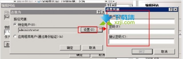 网站500错误,提示无法使用虚拟目录密码作为用户登录解决方法