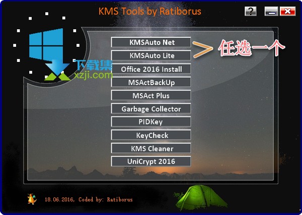 KMS Tools激活工具使用方法 KMS Tools激活Windows系统方法