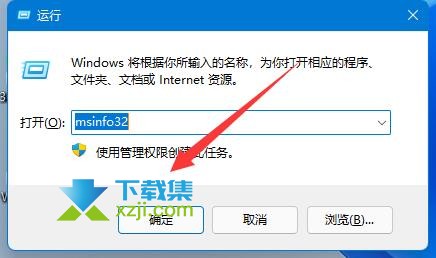 Win11系统怎么查看内存占用 win11查看内存占用方法