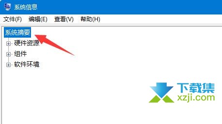 Win11系统怎么查看内存占用 win11查看内存占用方法