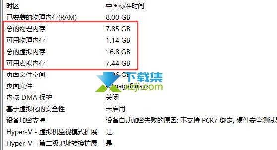 Win11系统怎么查看内存占用 win11查看内存占用方法