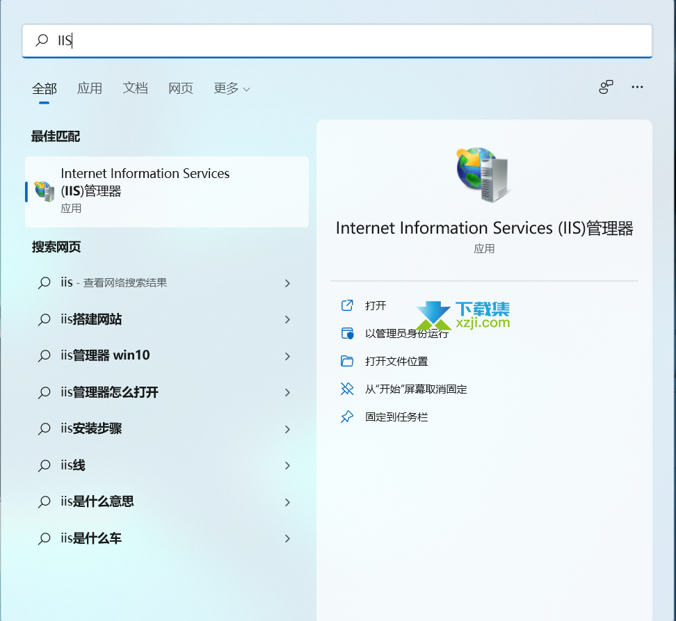 Windows11系统怎么安装IIS服务器 Win11安装IIS服务器的方法
