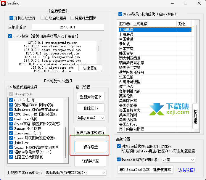 Steamcommunity 302 For SteamDeck详细图文安装教程