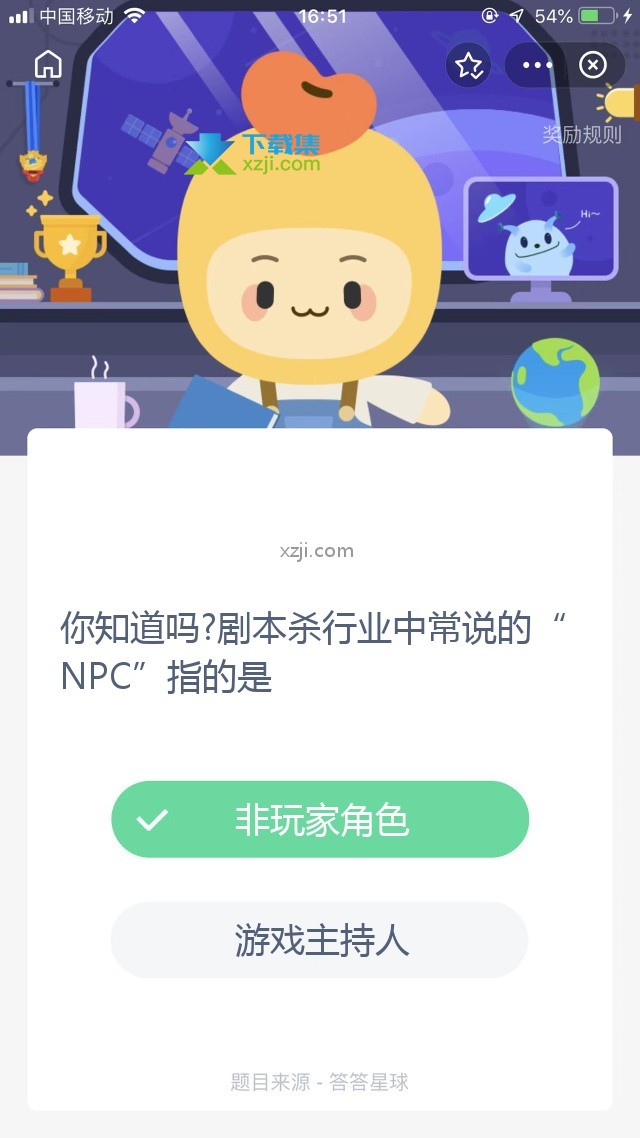 支付宝蚂蚁庄园小课堂 你知道吗?剧本杀行业中常说的“NPC”指的是