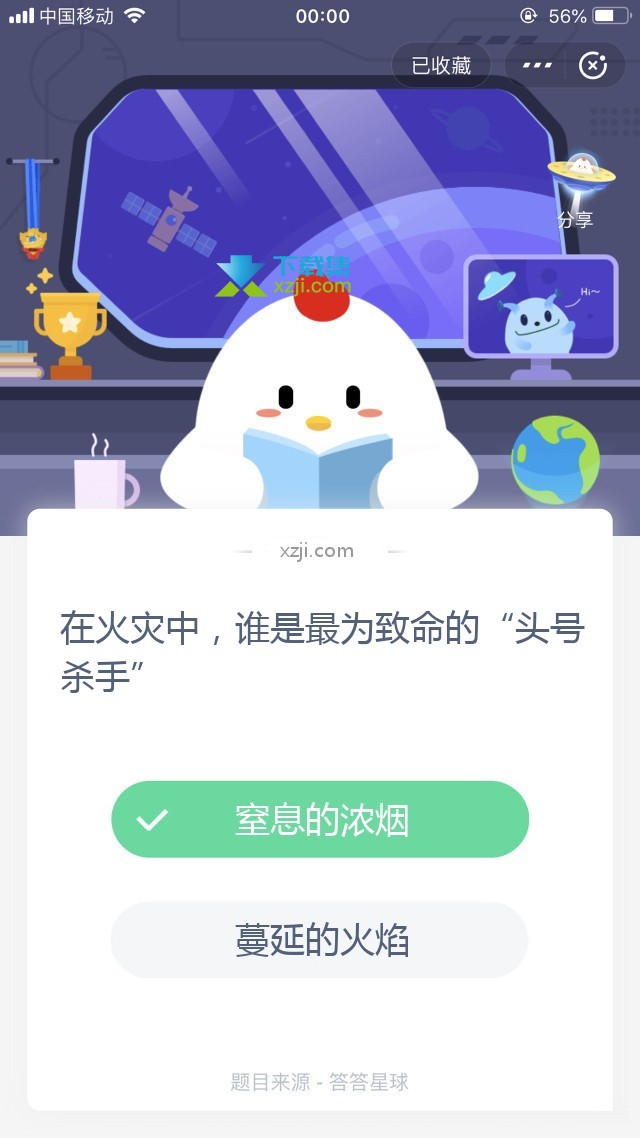 支付宝蚂蚁庄园小课堂 在火灾中，谁是最为致命的“头号杀手”