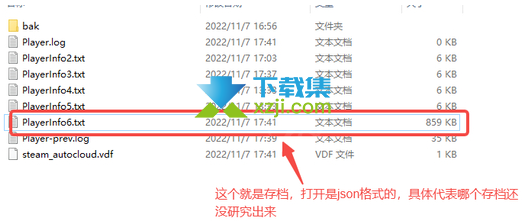 《镇邪》游戏数据怎么修改 镇邪修改数据的方法