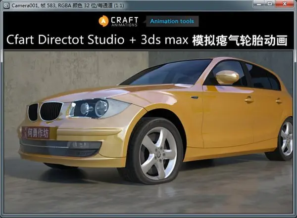 Craft Director Studio界面