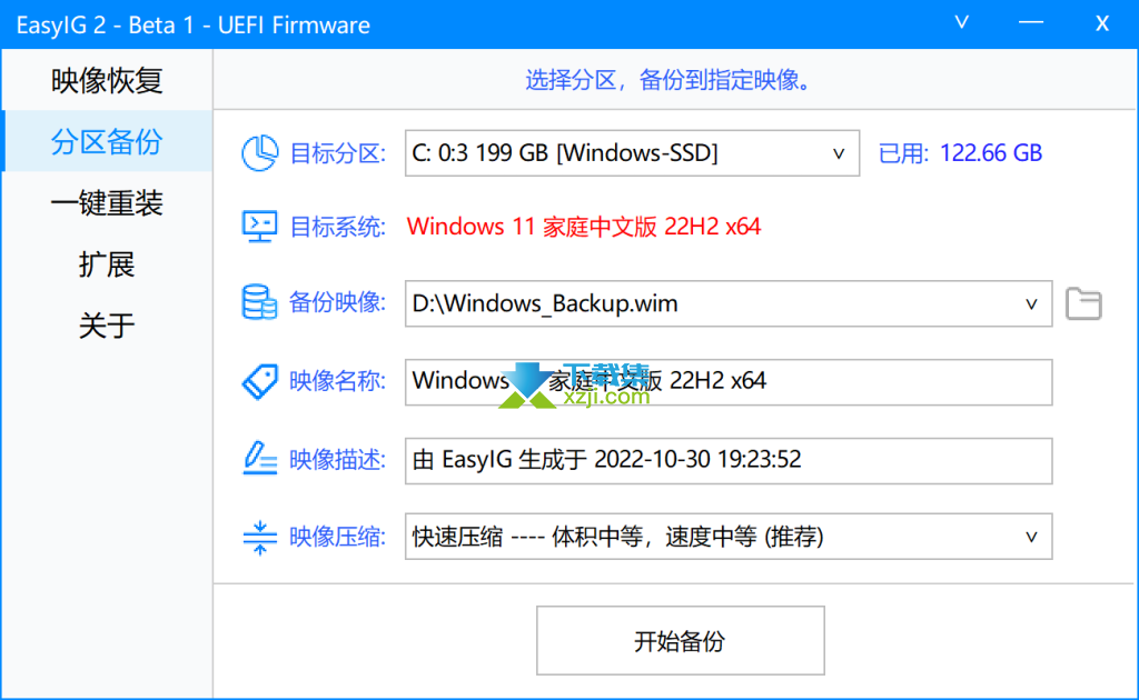 EasyIG 2界面1