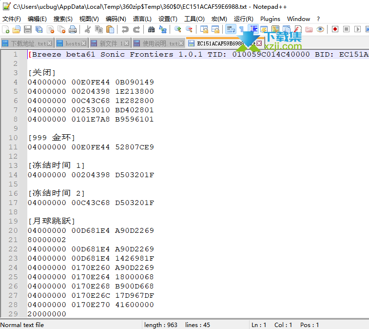 索尼克未知边境金手指修改器