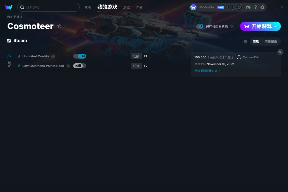 Cosmoteer修改器(无限积分)使用方法说明