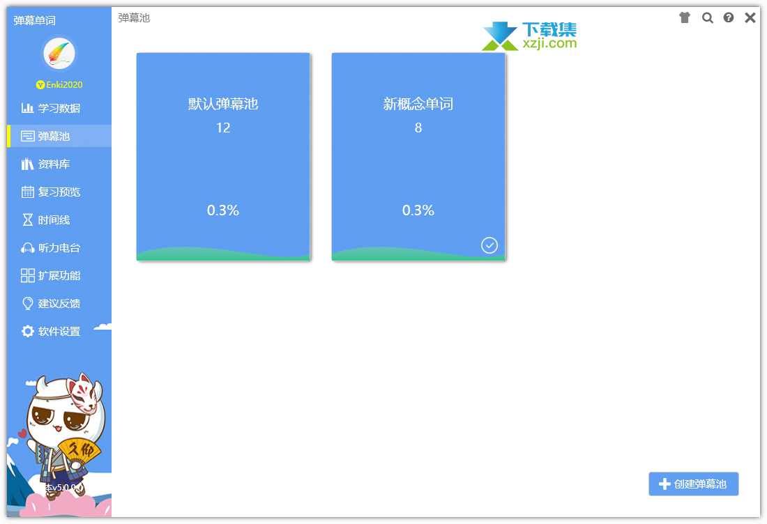 弹幕单词界面