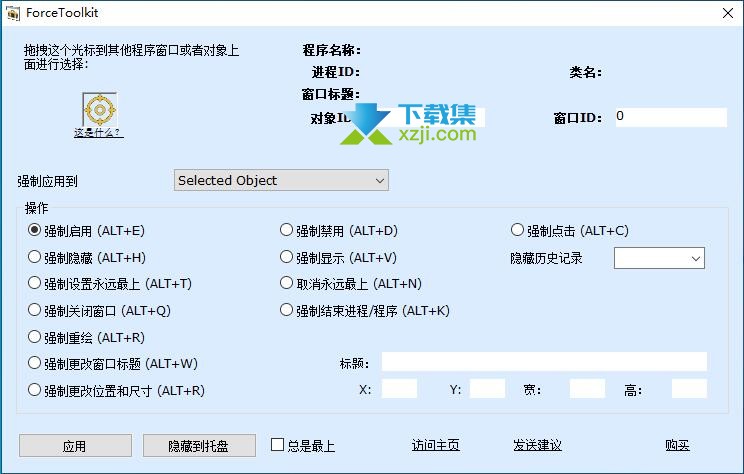 ForceToolkit界面