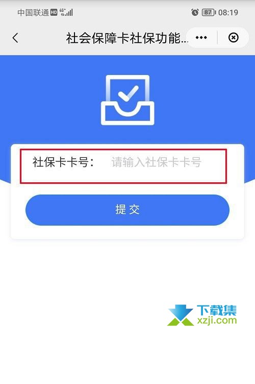 云闪付App怎么激活社保卡 云闪付激活社保卡功能的方法