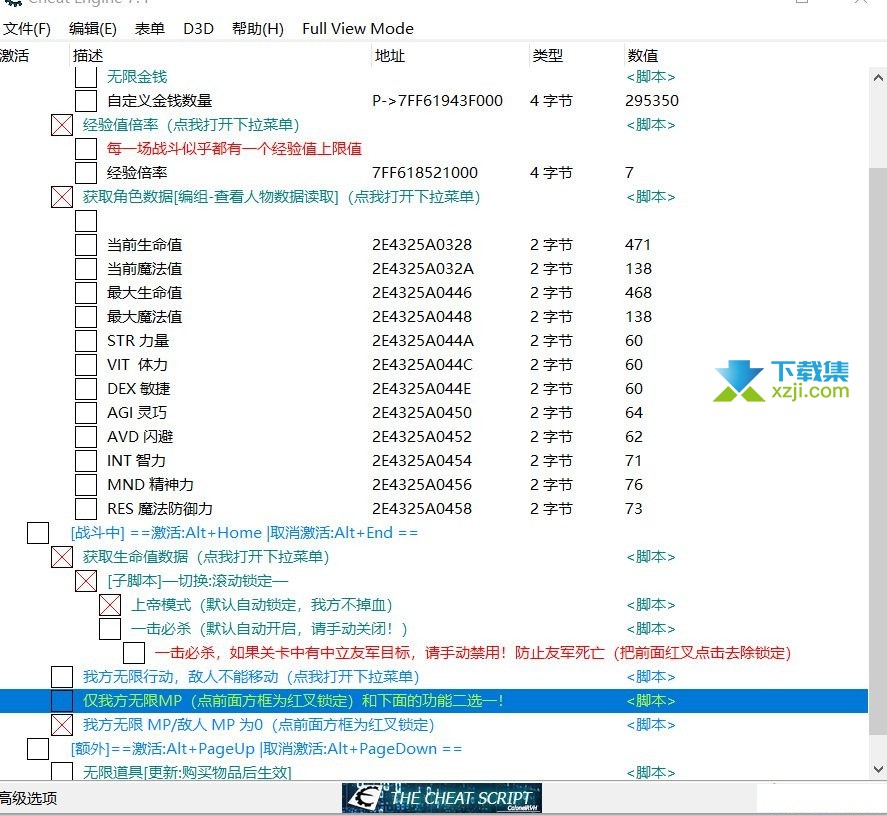 皇家骑士团重生CE修改器