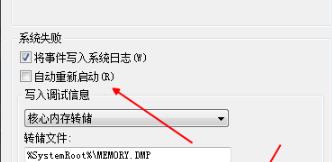 Win7系统提示1分钟后重启怎么解决 win7自动重启解决方法