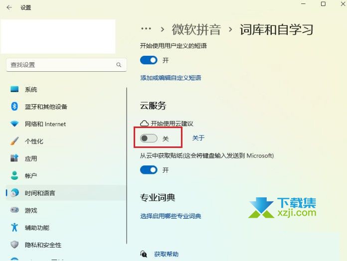 Win11系统打字延迟问题怎么解决 Win11打字延迟解决方法