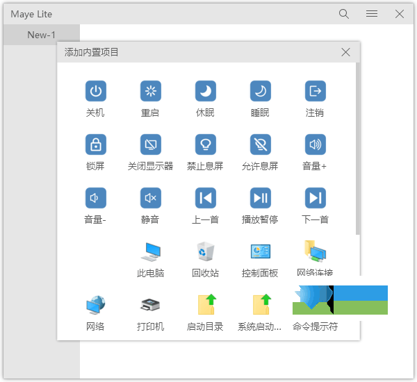 Maye Lite界面2