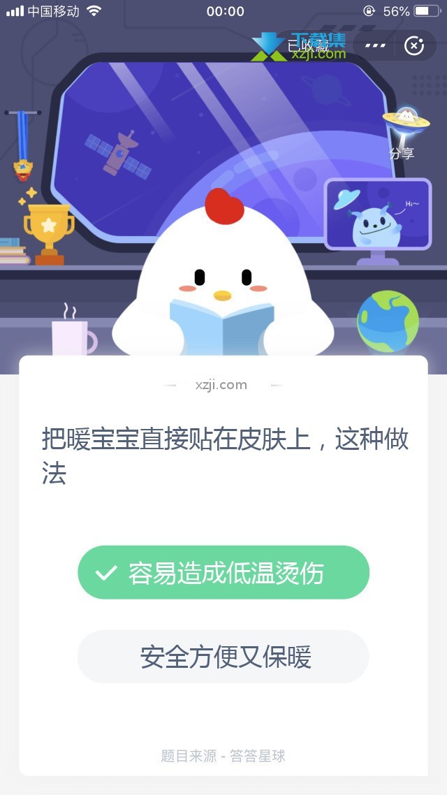 支付宝蚂蚁庄园小课堂 把暖宝宝直接贴在皮肤上，这种做法