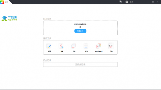 AmindPDF：全能PDF工具，满足您的编辑、阅读和转换需求