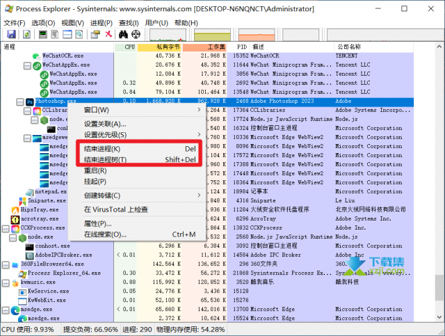 使用Process Explorer查看和结束进程的方法