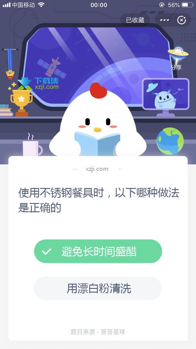 支付宝蚂蚁庄园小课堂 使用不锈钢餐具时，以下哪种做法是正确的