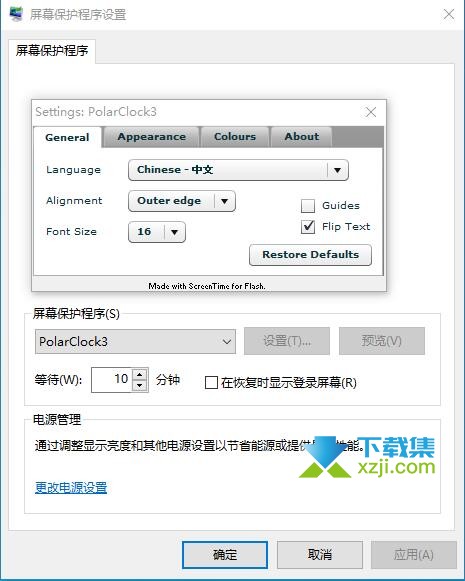 PolarClock3中文界面设置